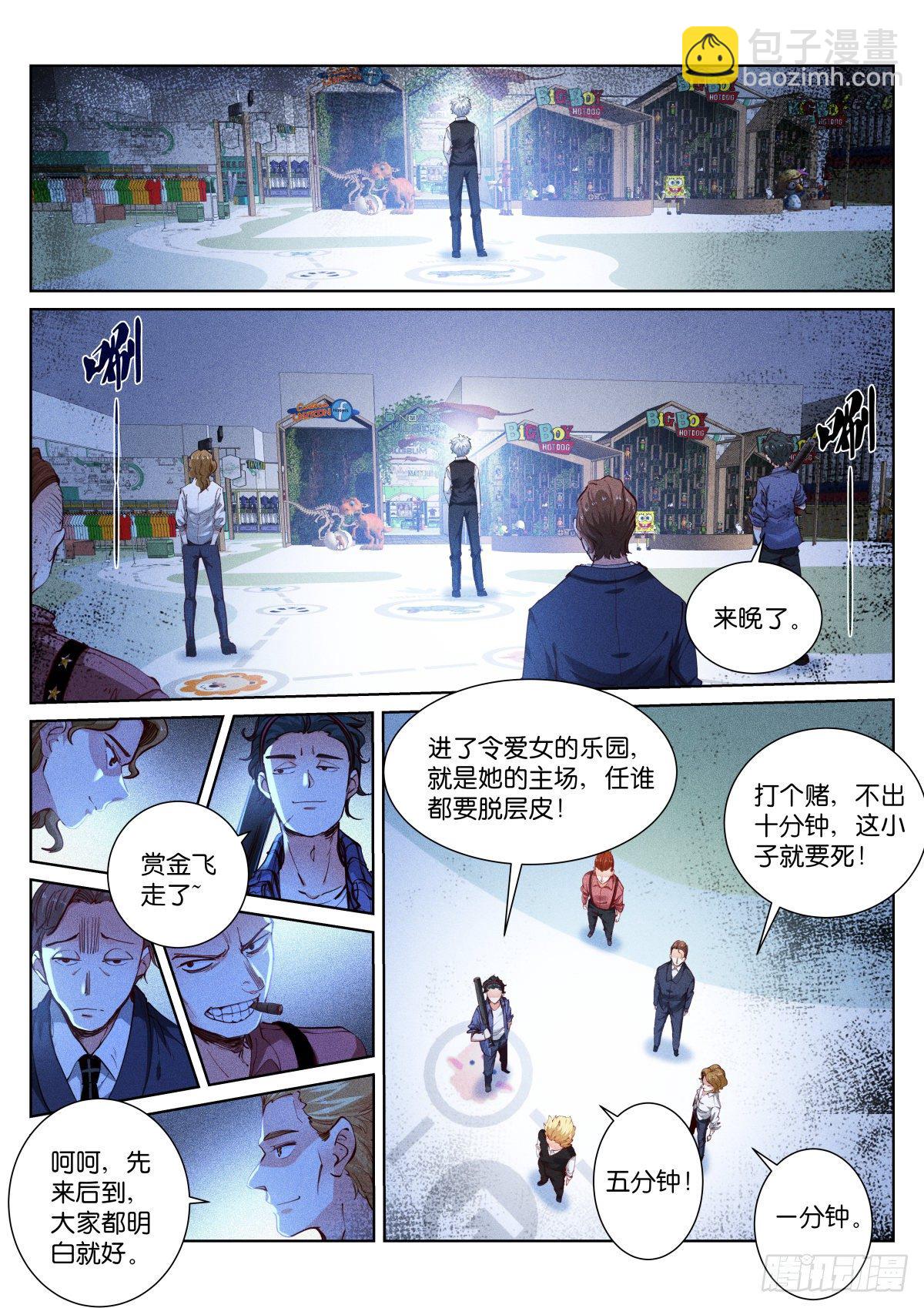 170-多久-第173话