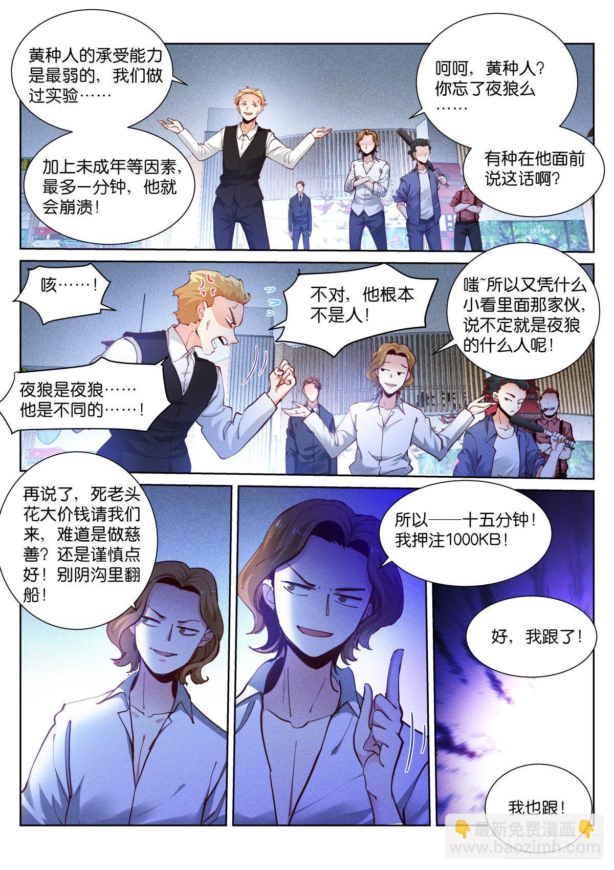 170-多久-第173话