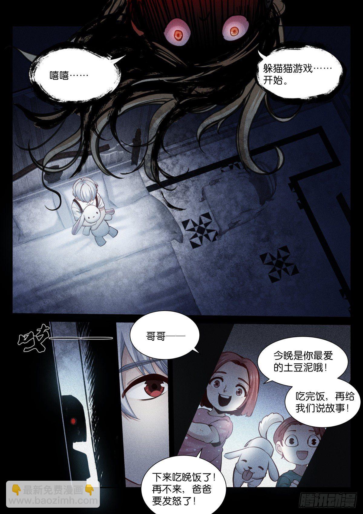 170-多久-第173话