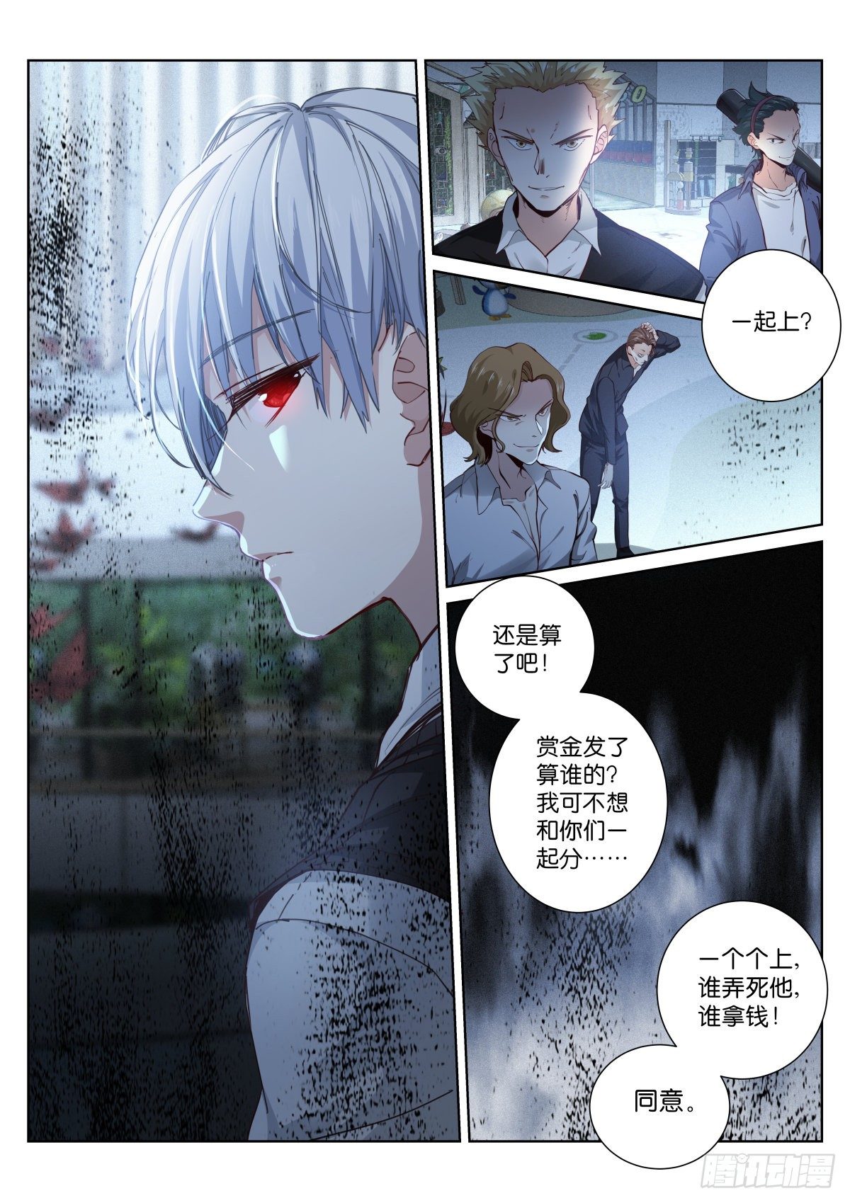 172-瘦弱-第175话
