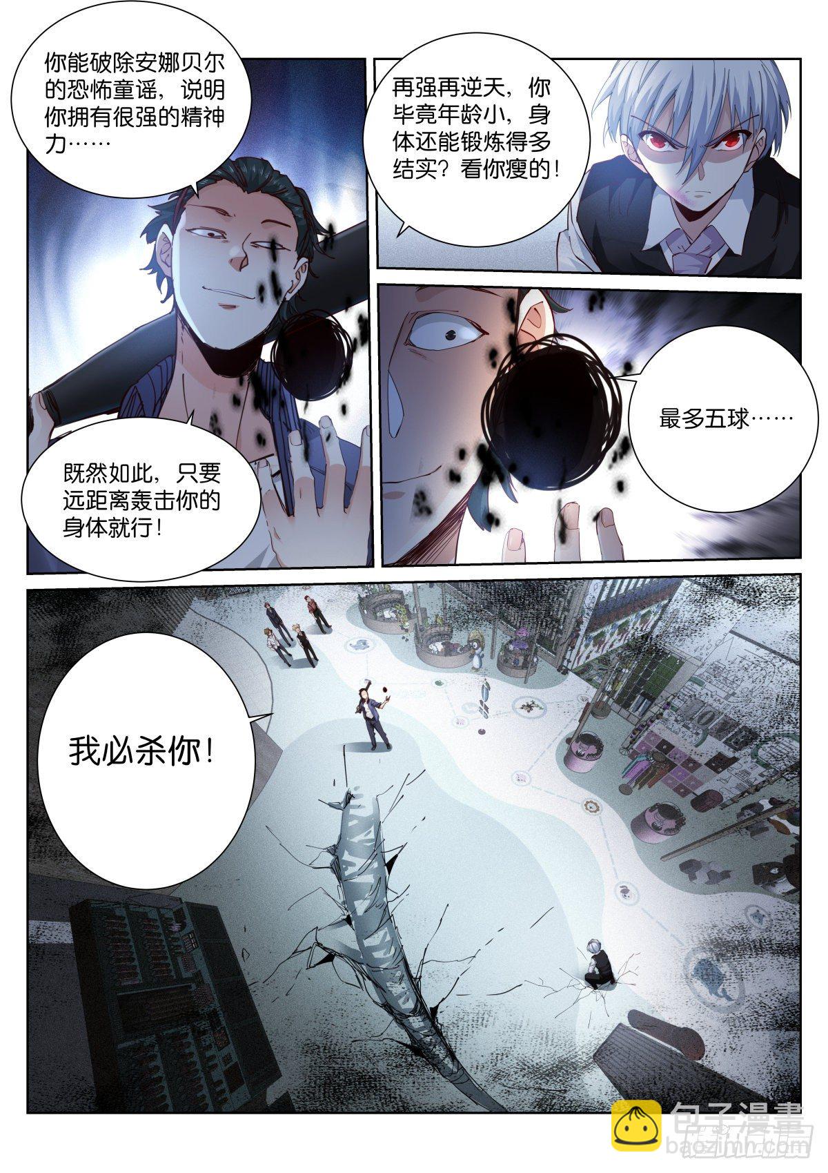 172-瘦弱-第175话