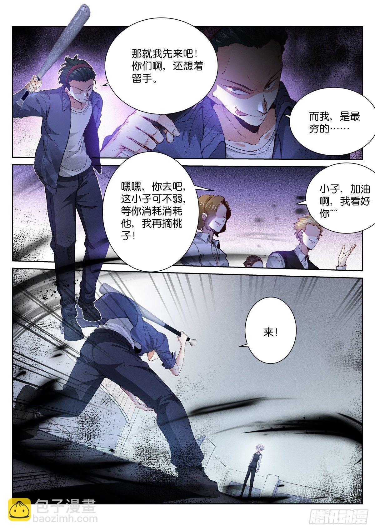 172-瘦弱-第175话