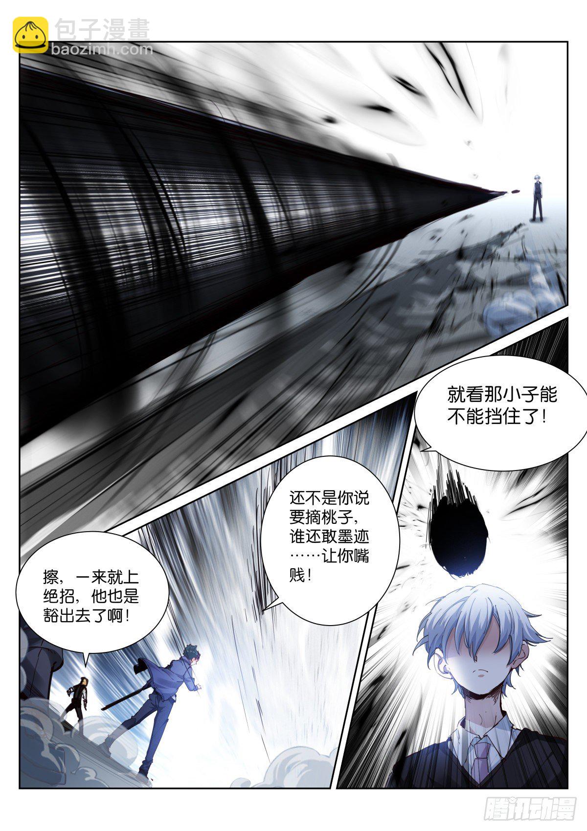 172-瘦弱-第175话