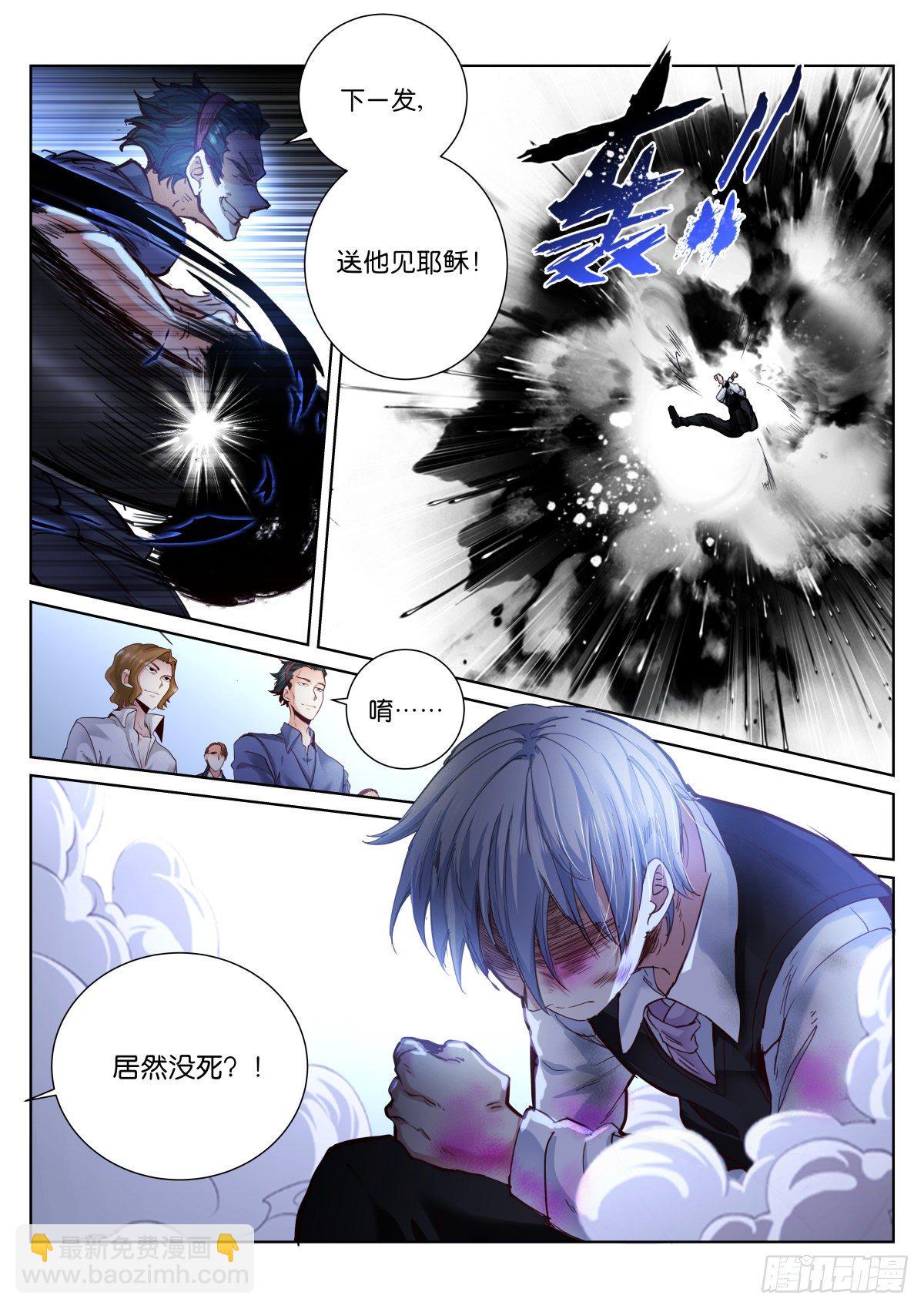 174-撕咬-第177话
