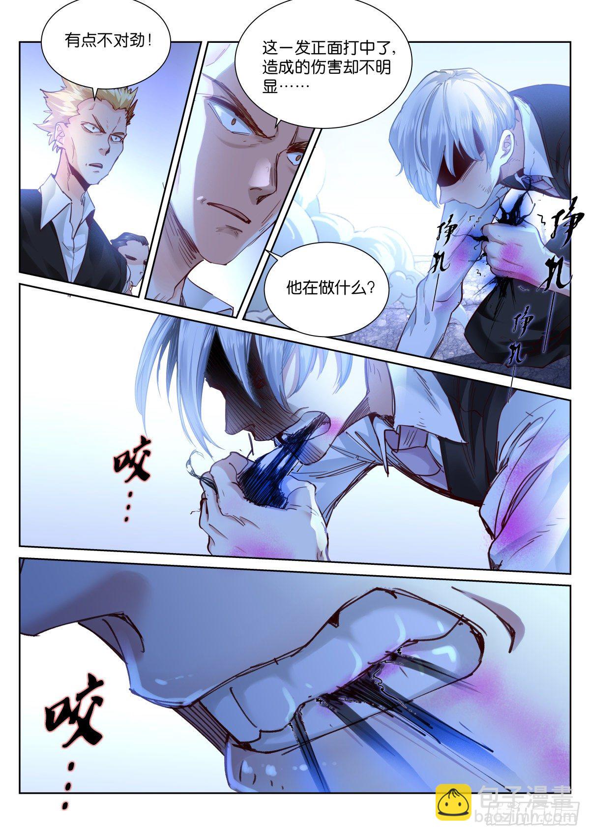 174-撕咬-第177话