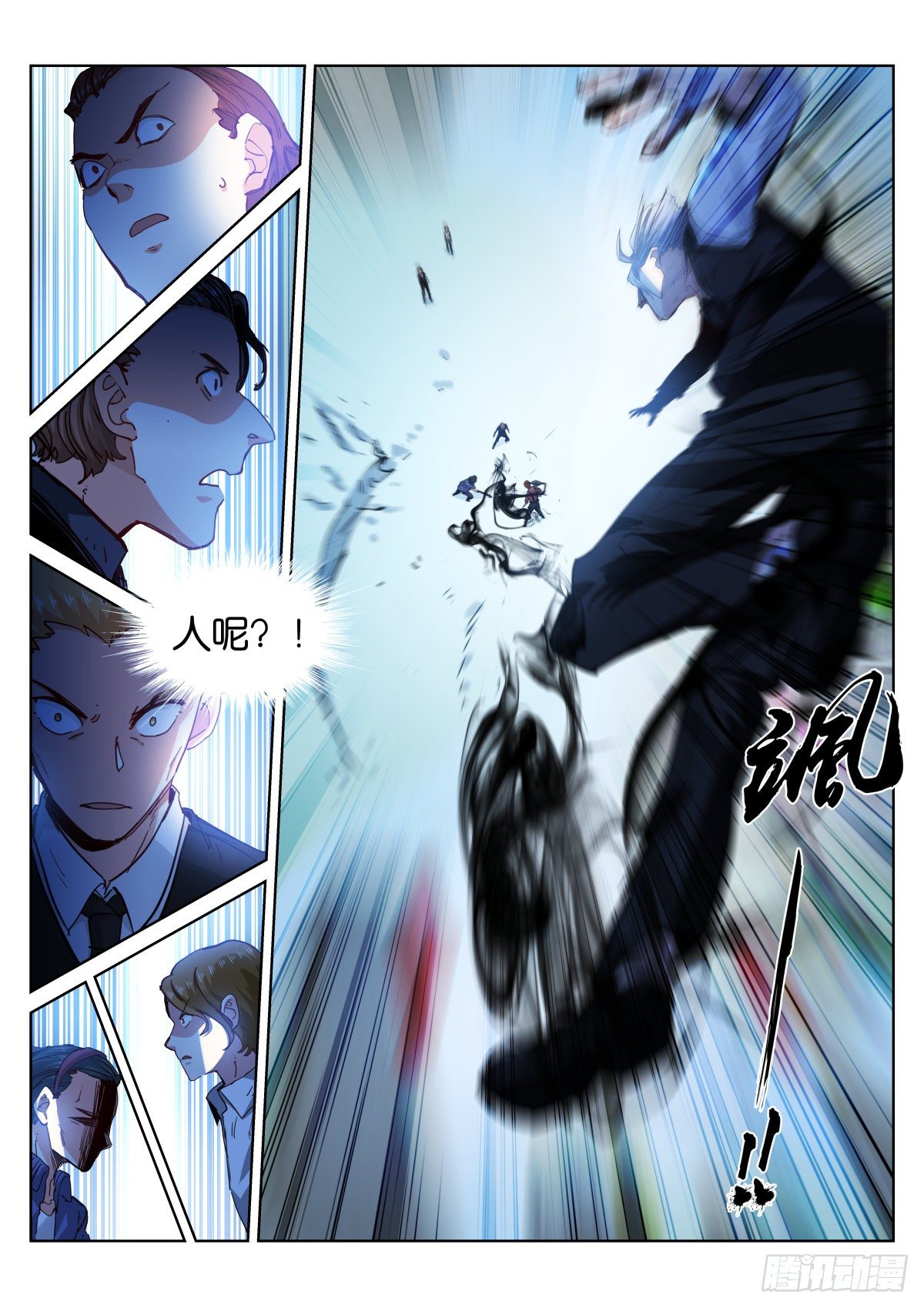 176-受难-第179话