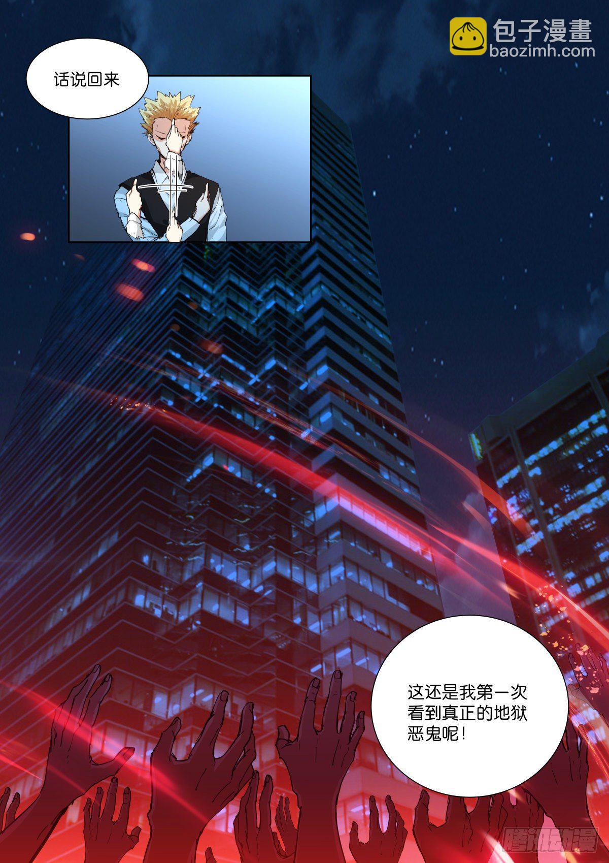 176-受难-第179话