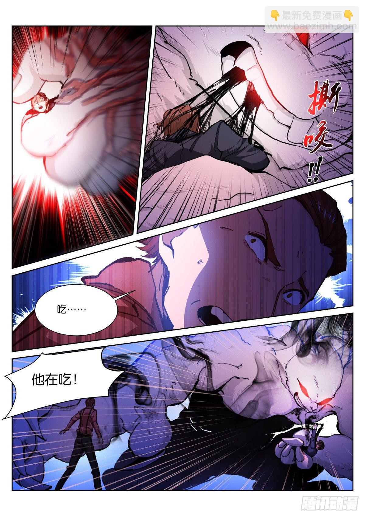 176-受难-第179话