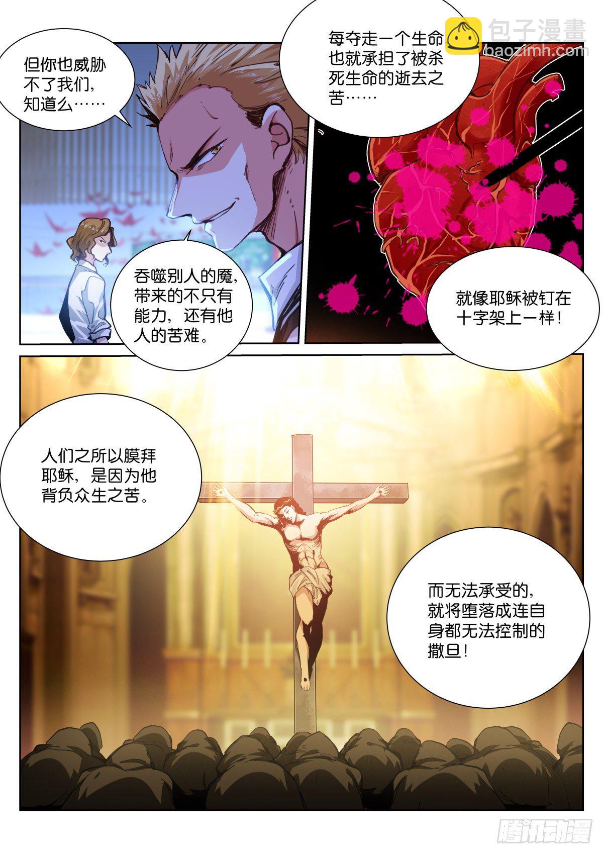 176-受难-第179话