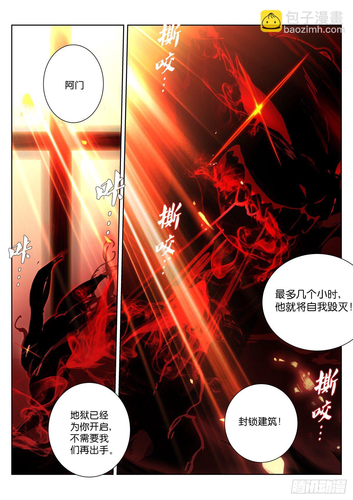 176-受难-第179话