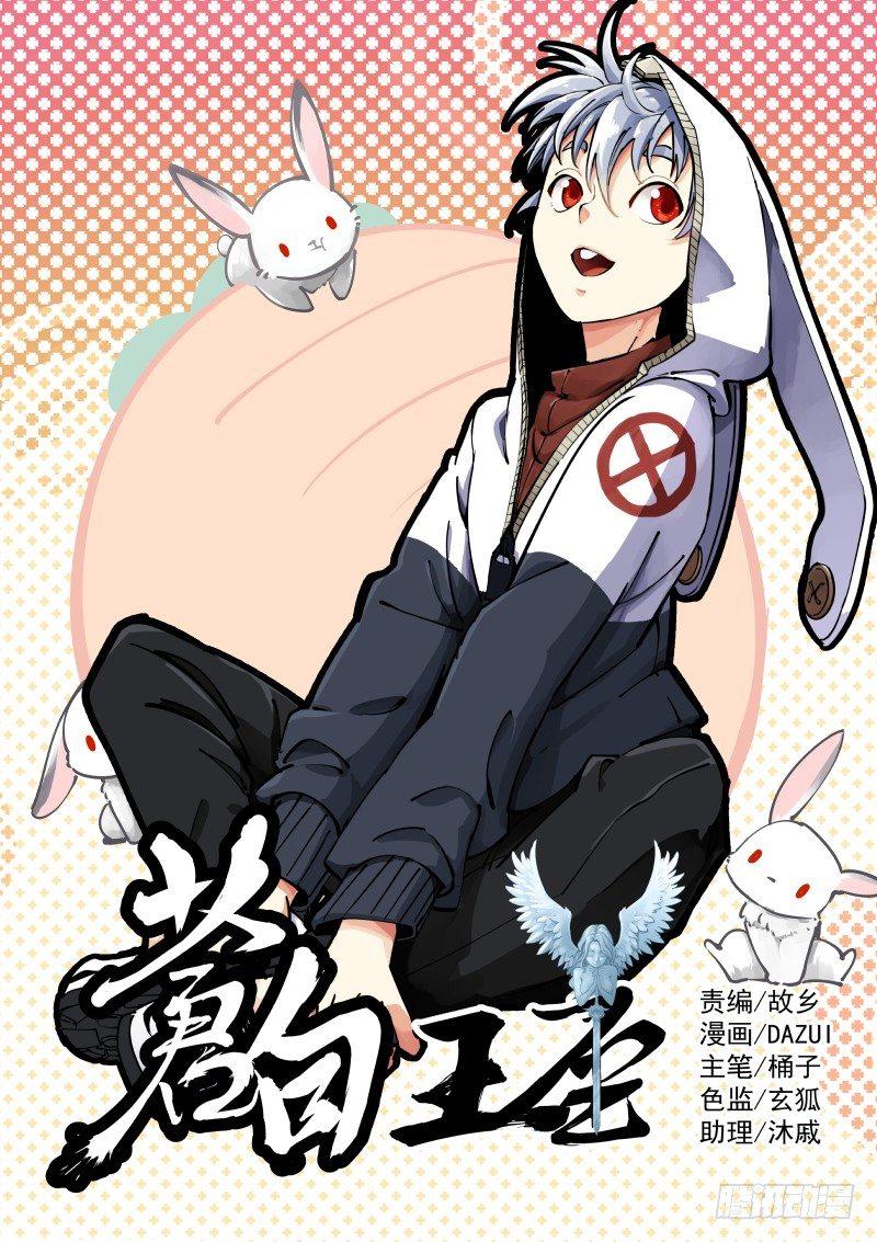 19-镌刻-第19话