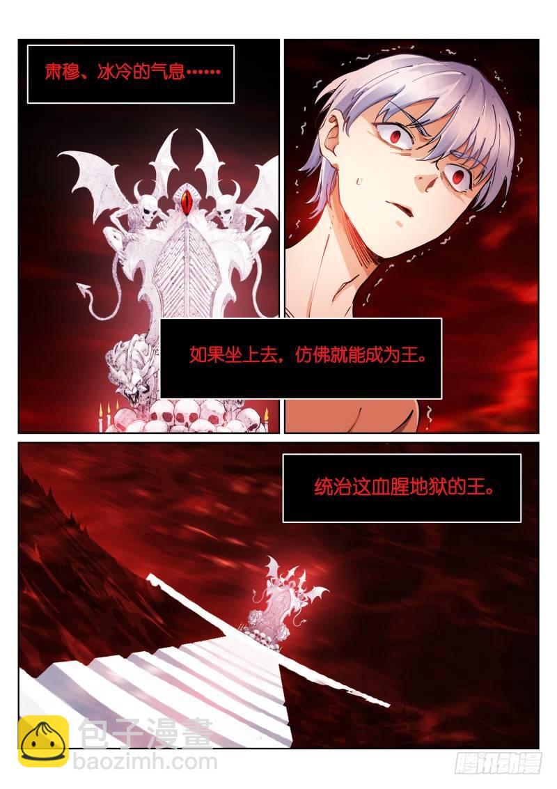 19-镌刻-第19话