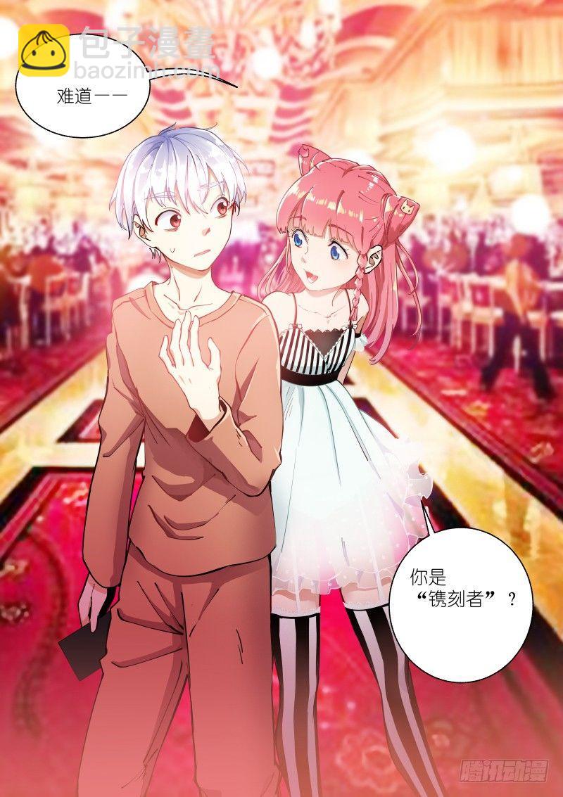19-镌刻-第19话