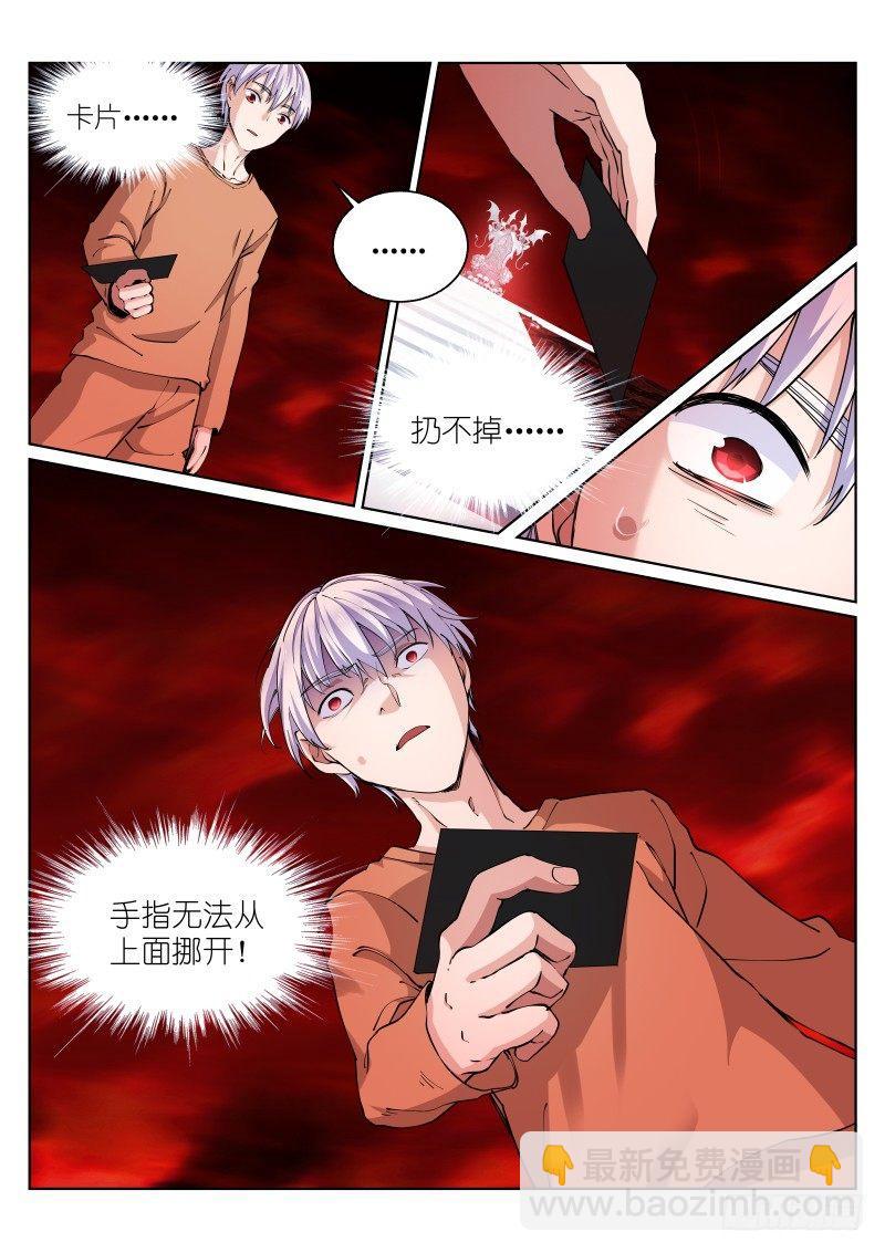 19-镌刻-第19话