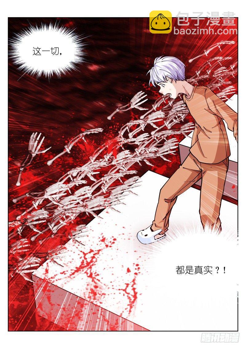19-镌刻-第19话