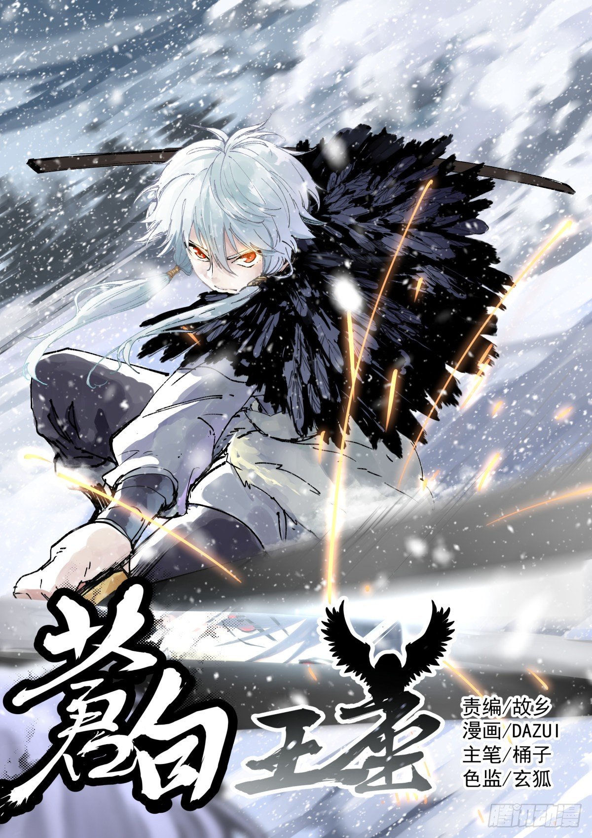 178-遵命-第181话