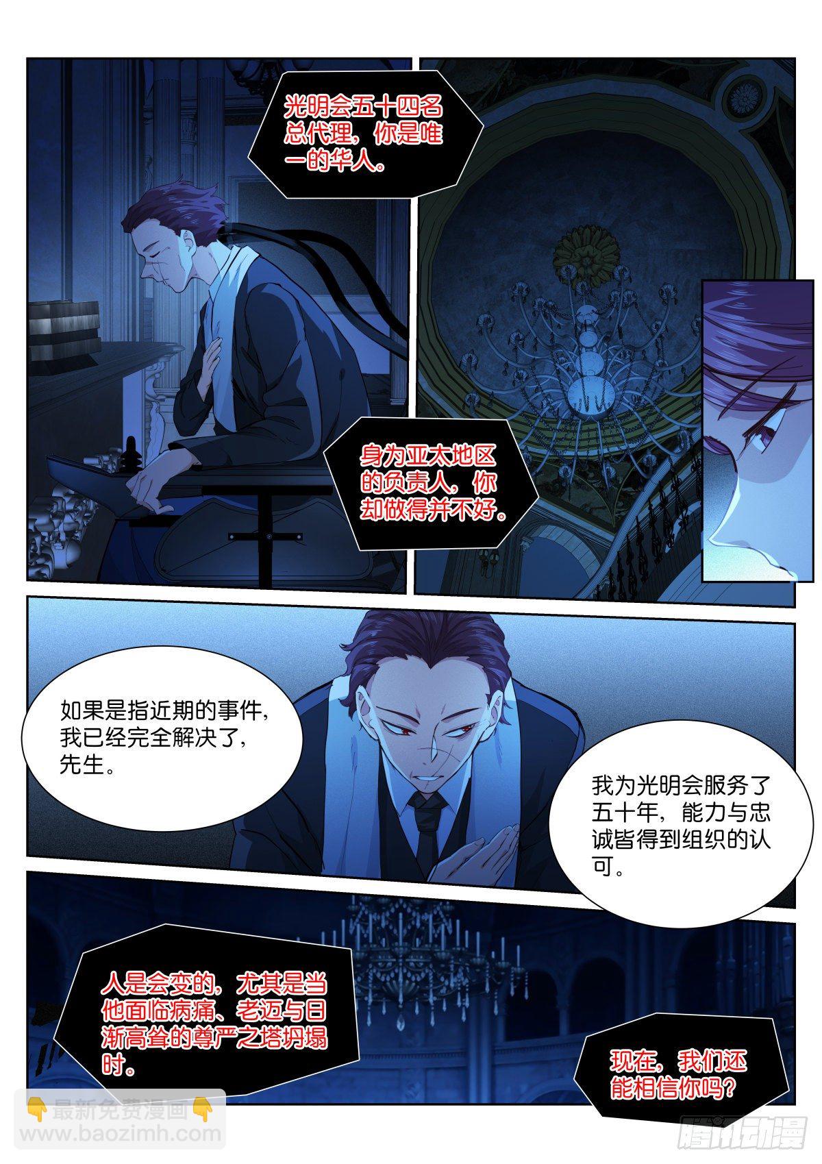 180-惩罚-第183话