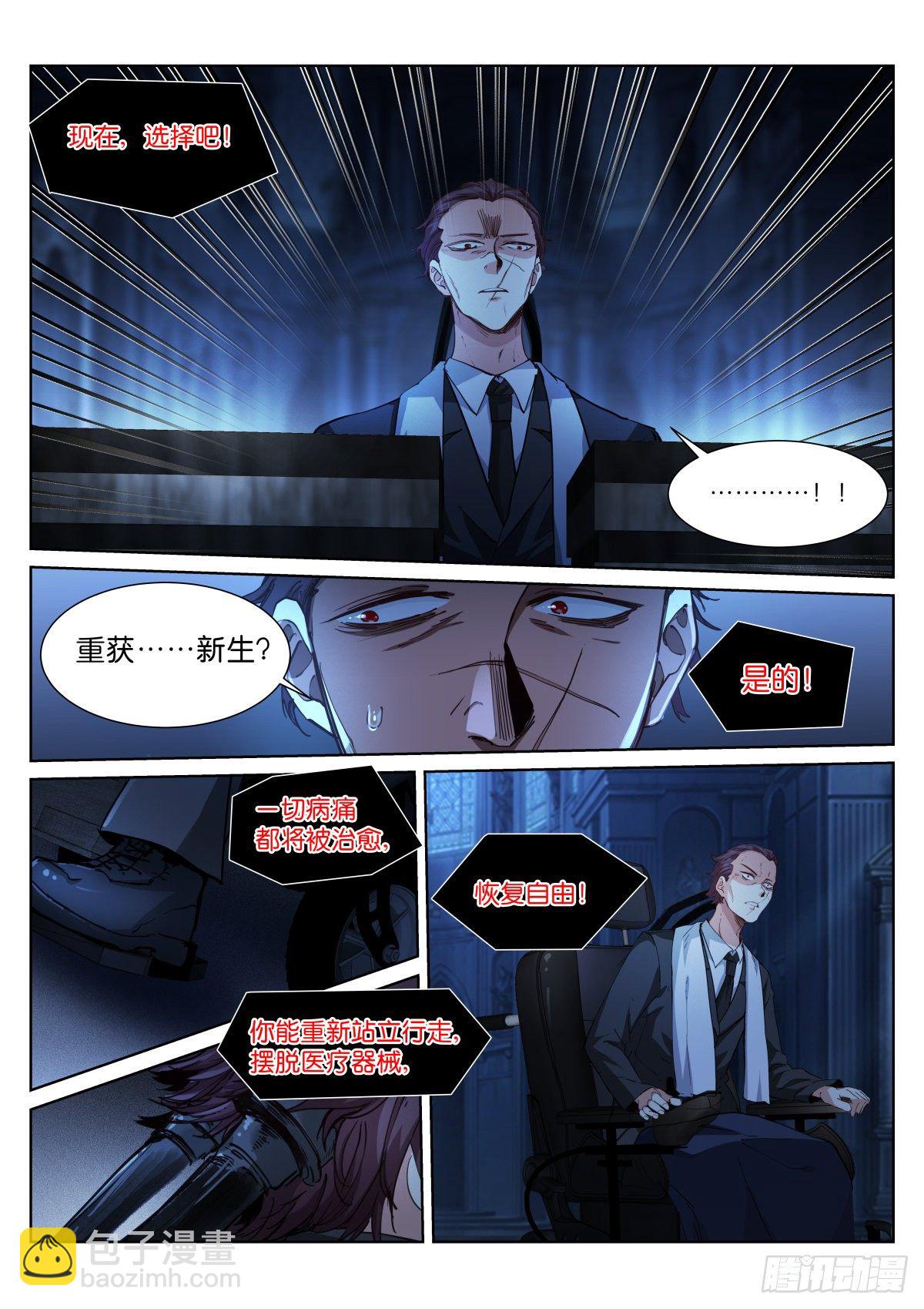 180-惩罚-第183话
