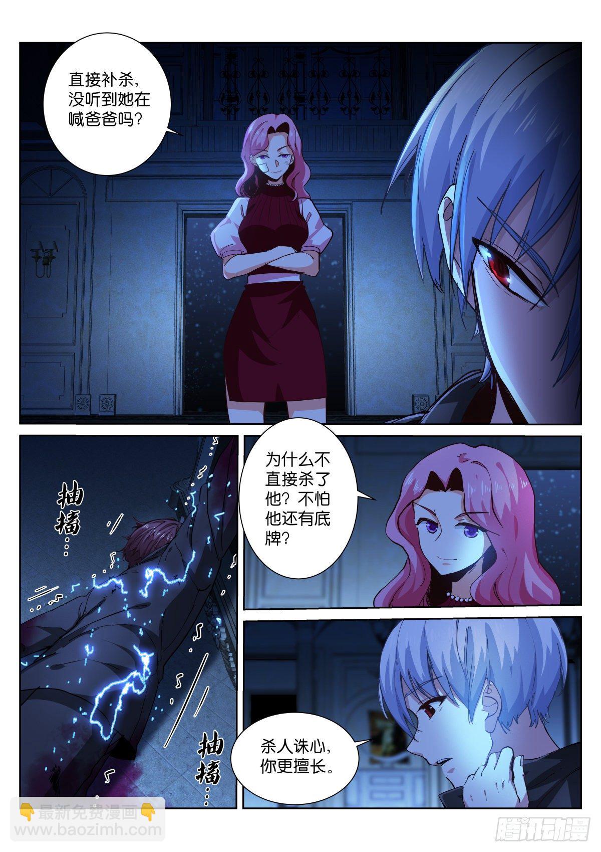 182-诛心-第185话
