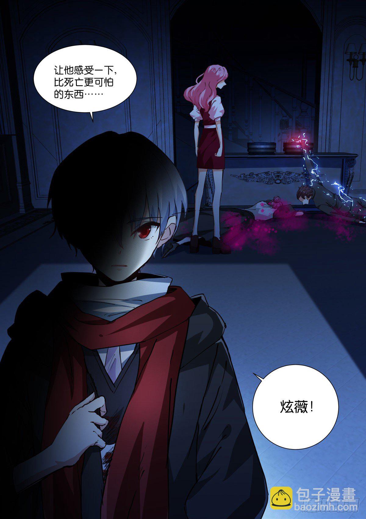 182-诛心-第185话