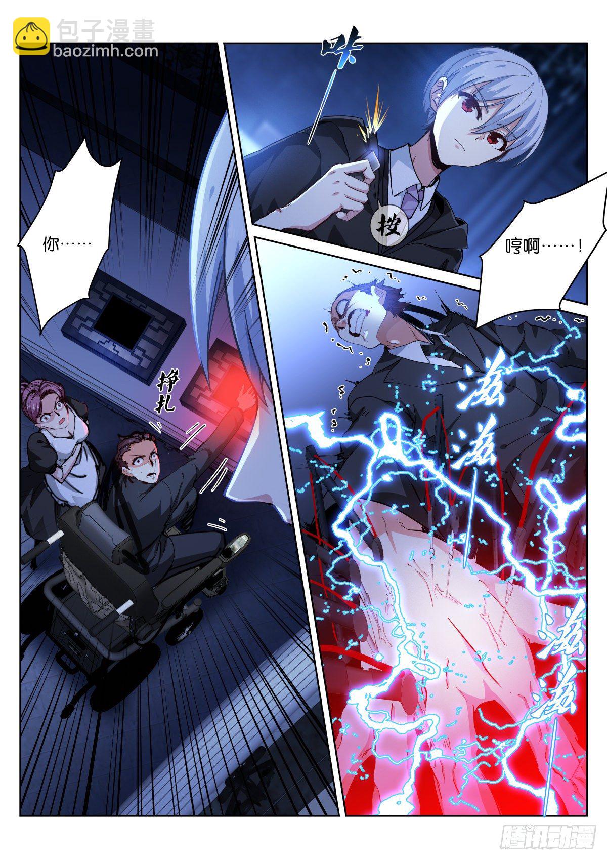 182-诛心-第185话