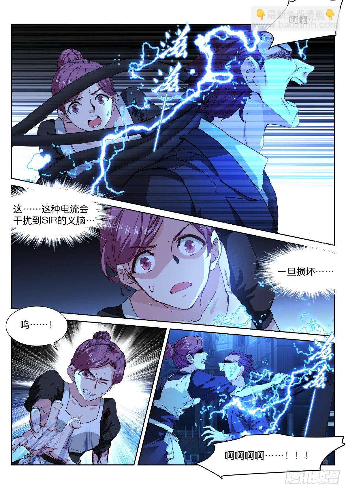 182-诛心-第185话