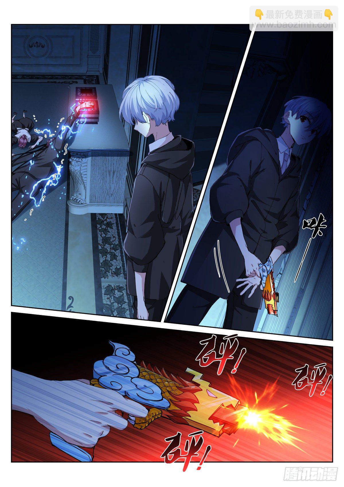 182-诛心-第185话