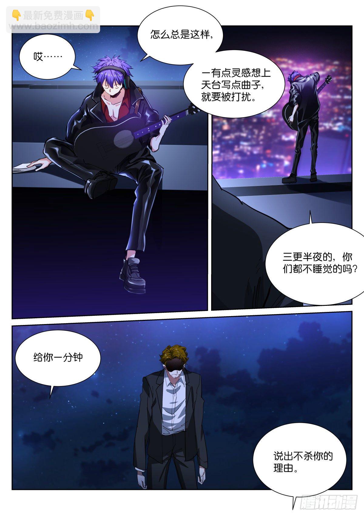 185-打扰-第189话