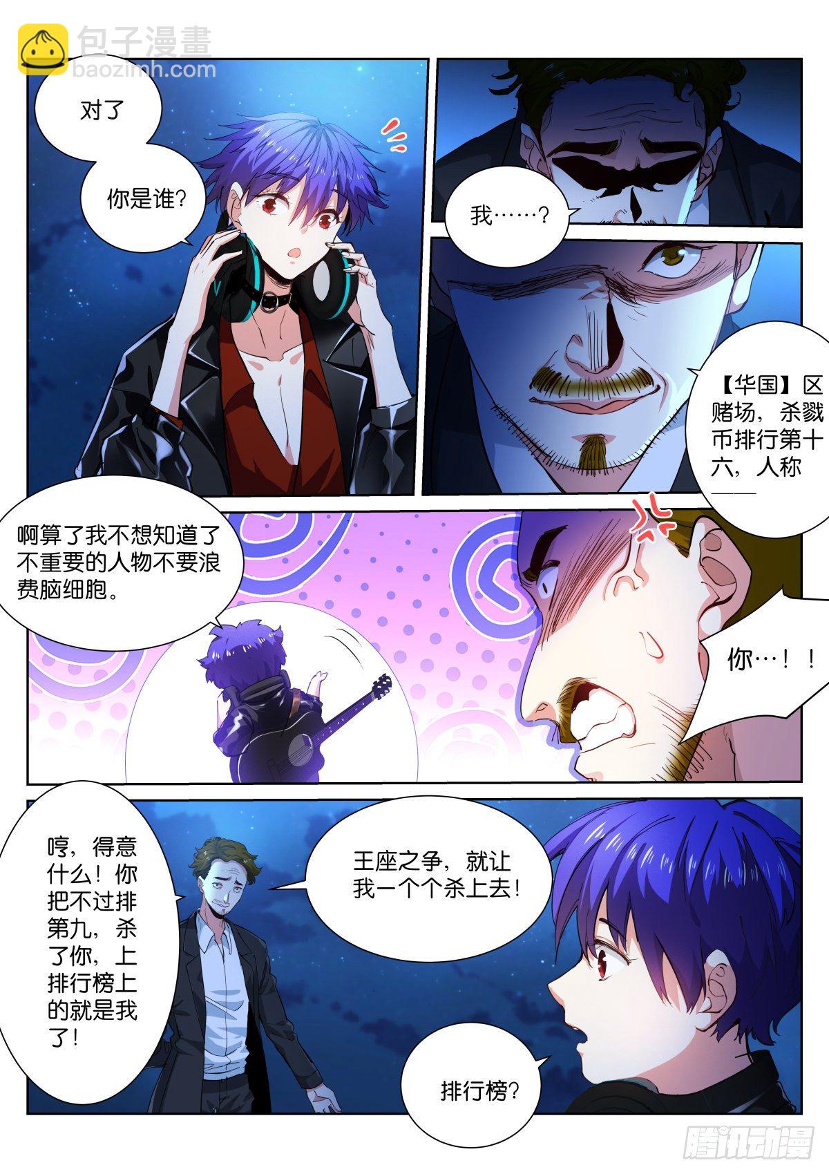 185-打扰-第189话