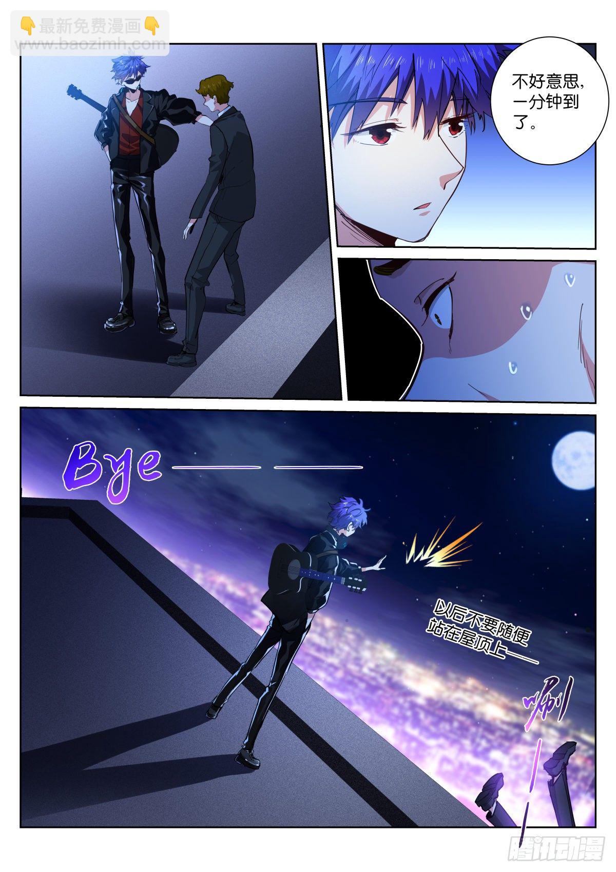 185-打扰-第189话