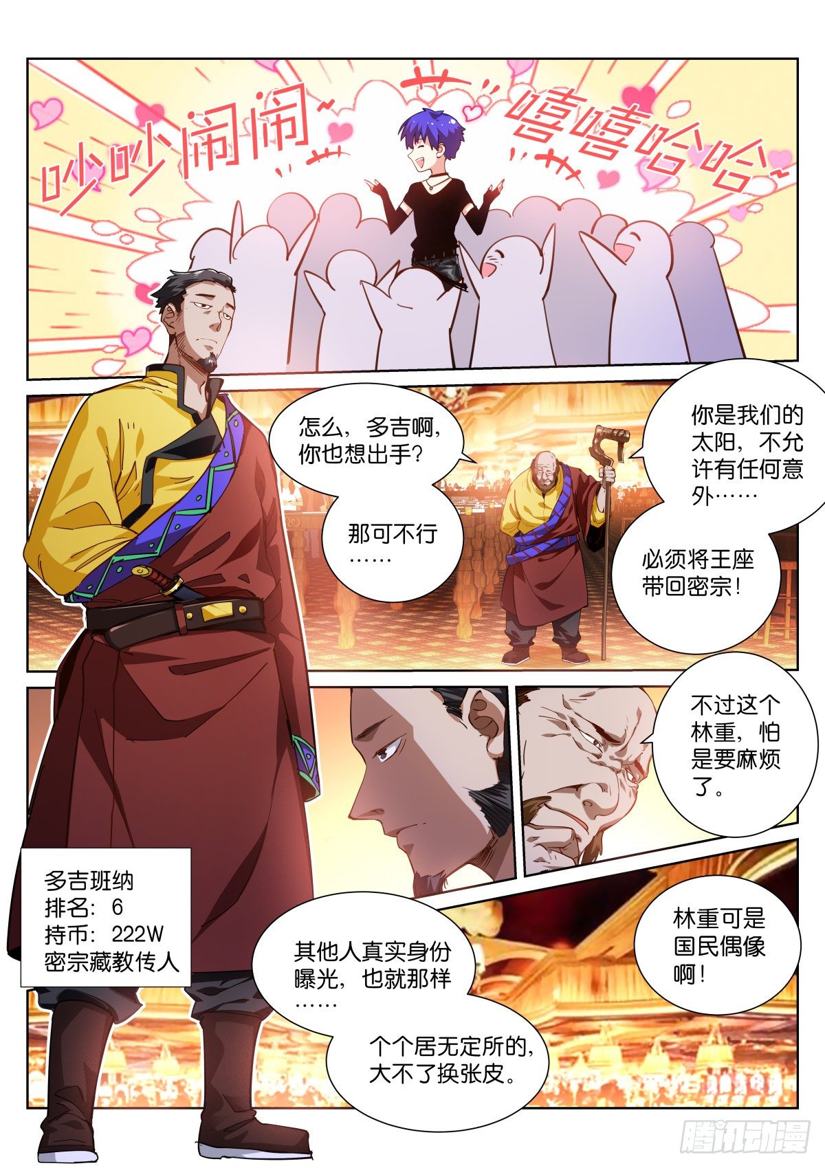 187-差异-第191话