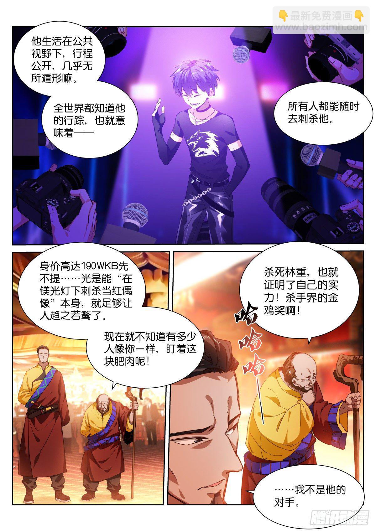 187-差异-第191话
