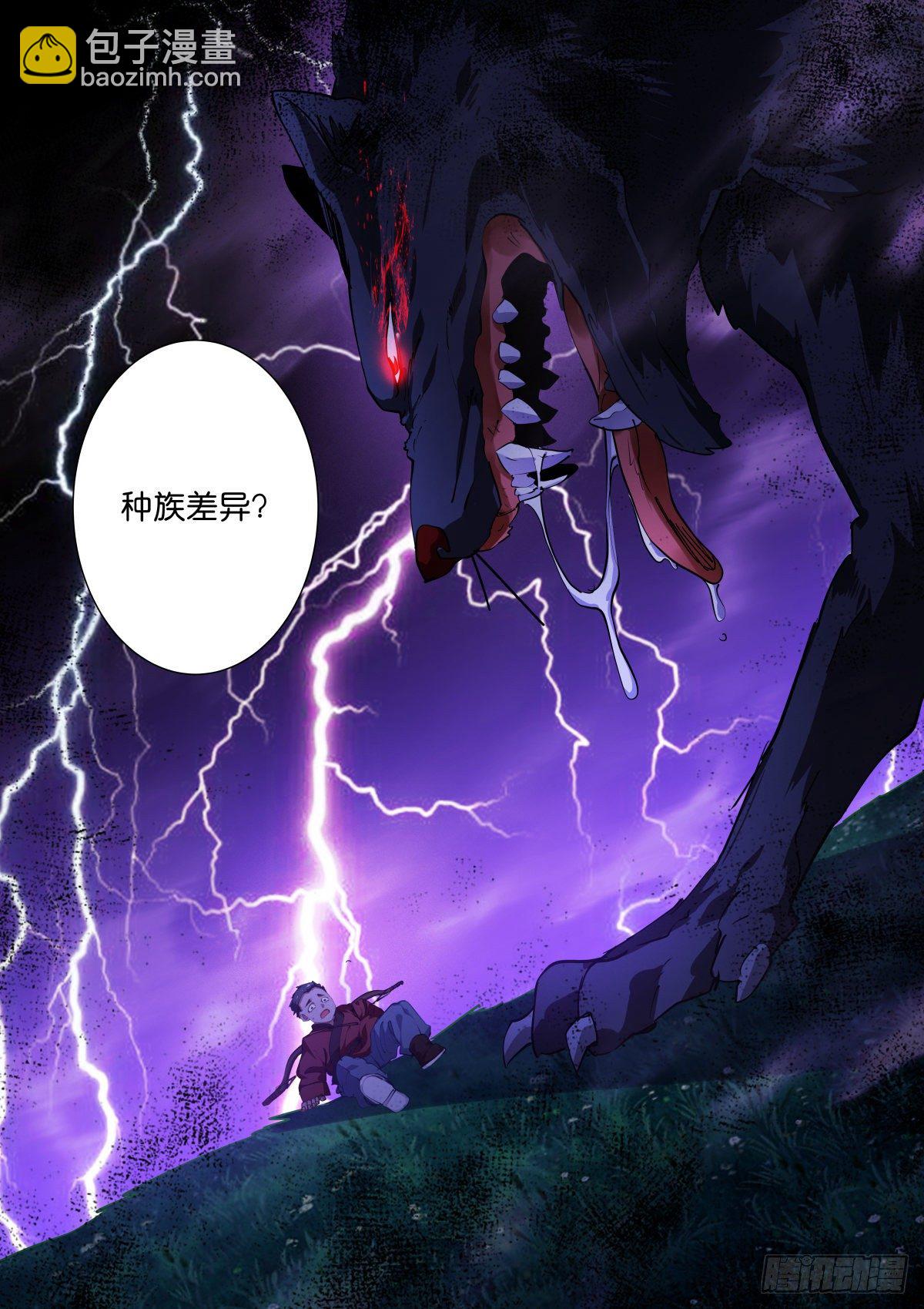 187-差异-第191话