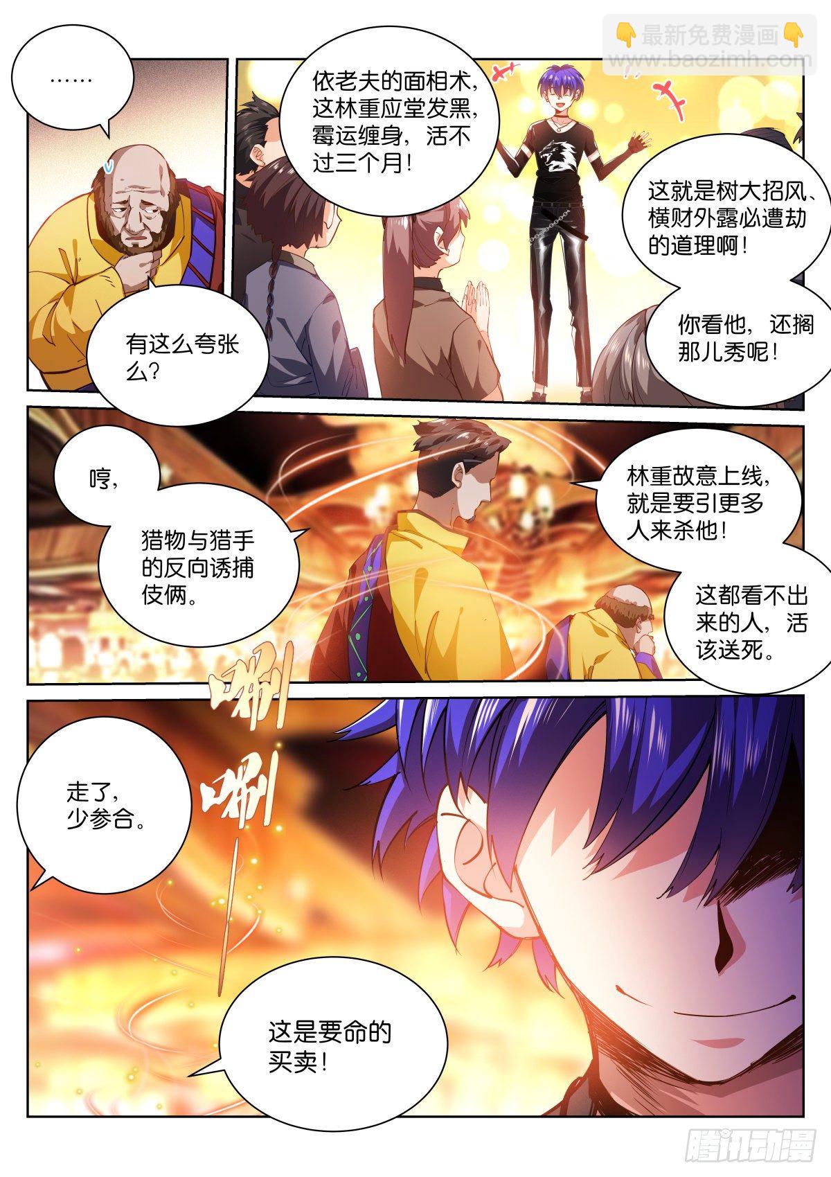 187-差异-第191话