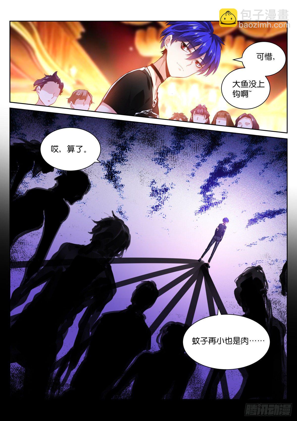 187-差异-第191话