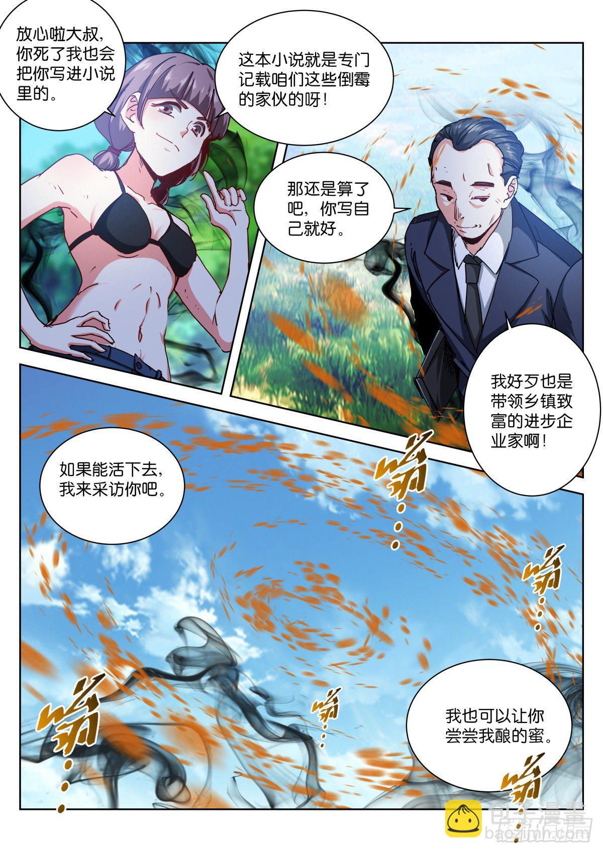 191-乱斗-第195话