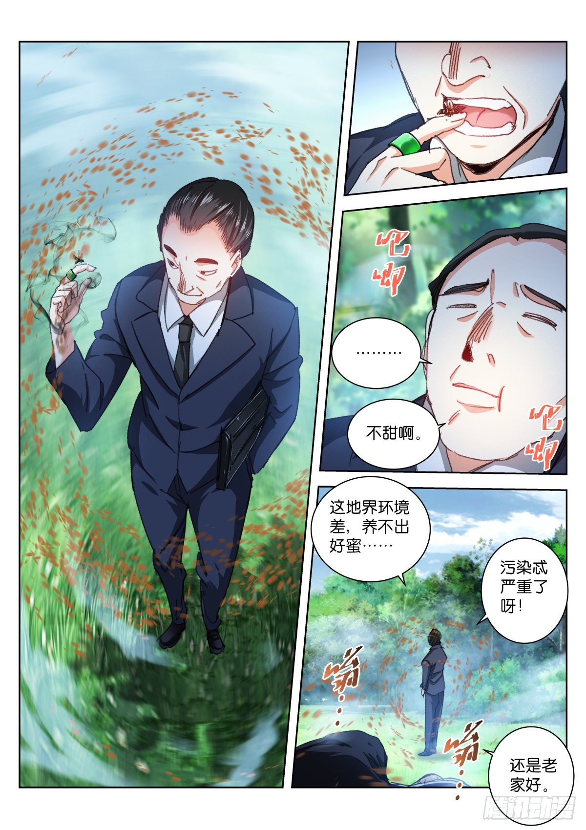 191-乱斗-第195话