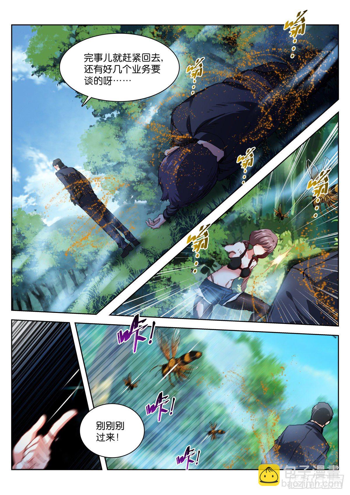 191-乱斗-第195话