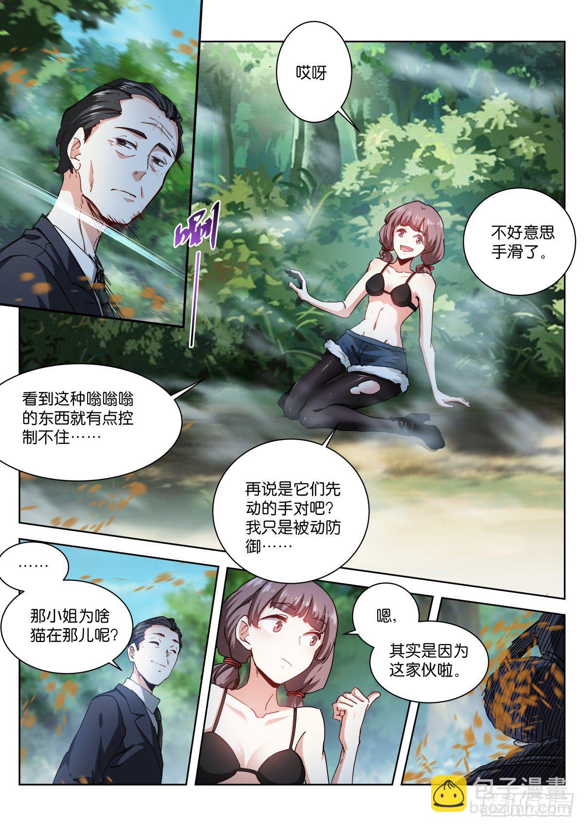 191-乱斗-第195话