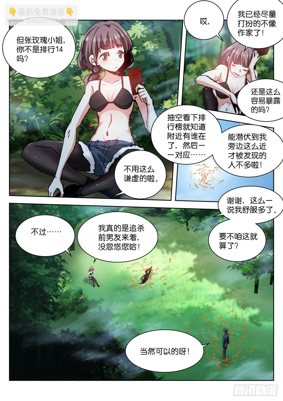 191-乱斗-第195话