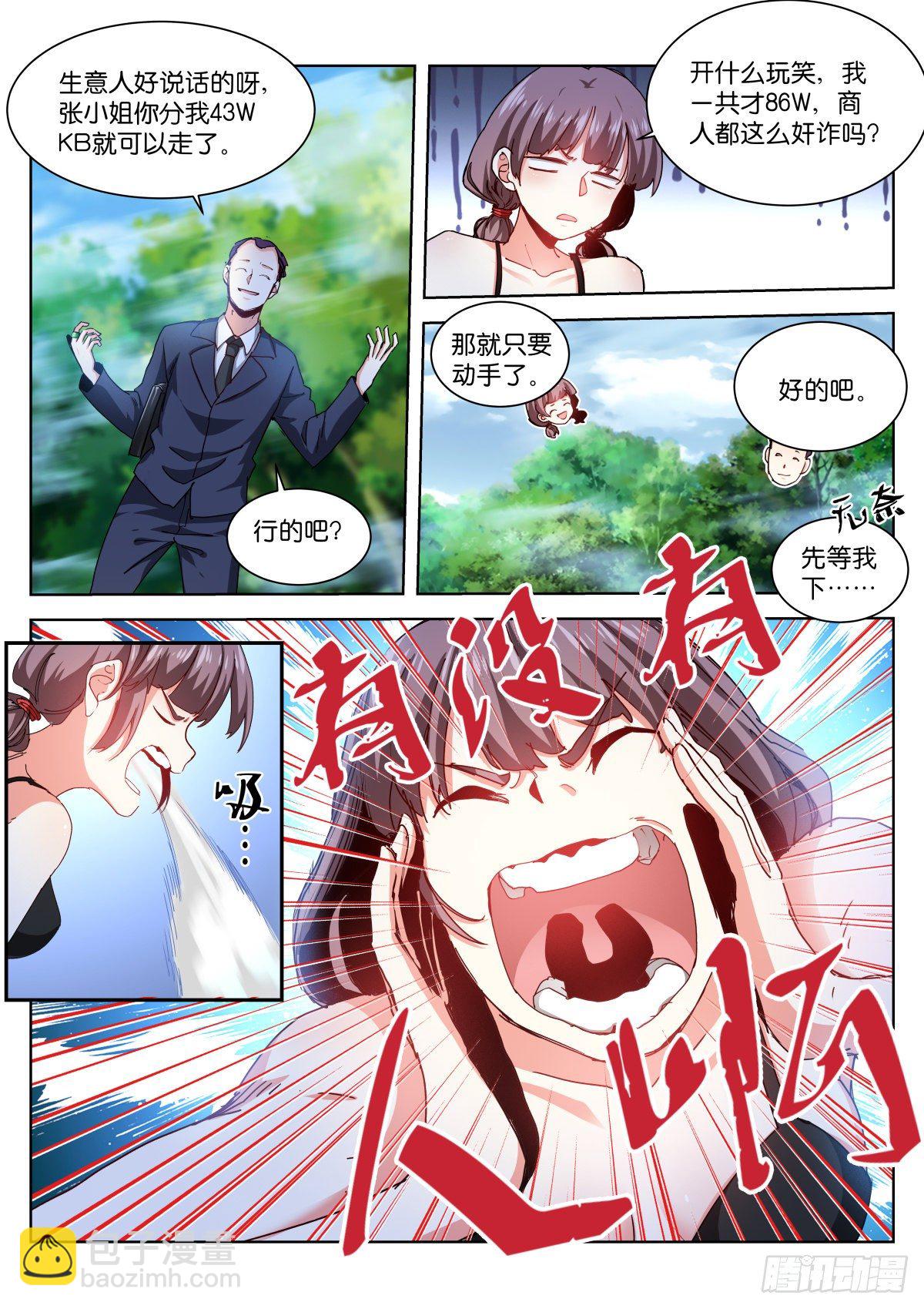 191-乱斗-第195话