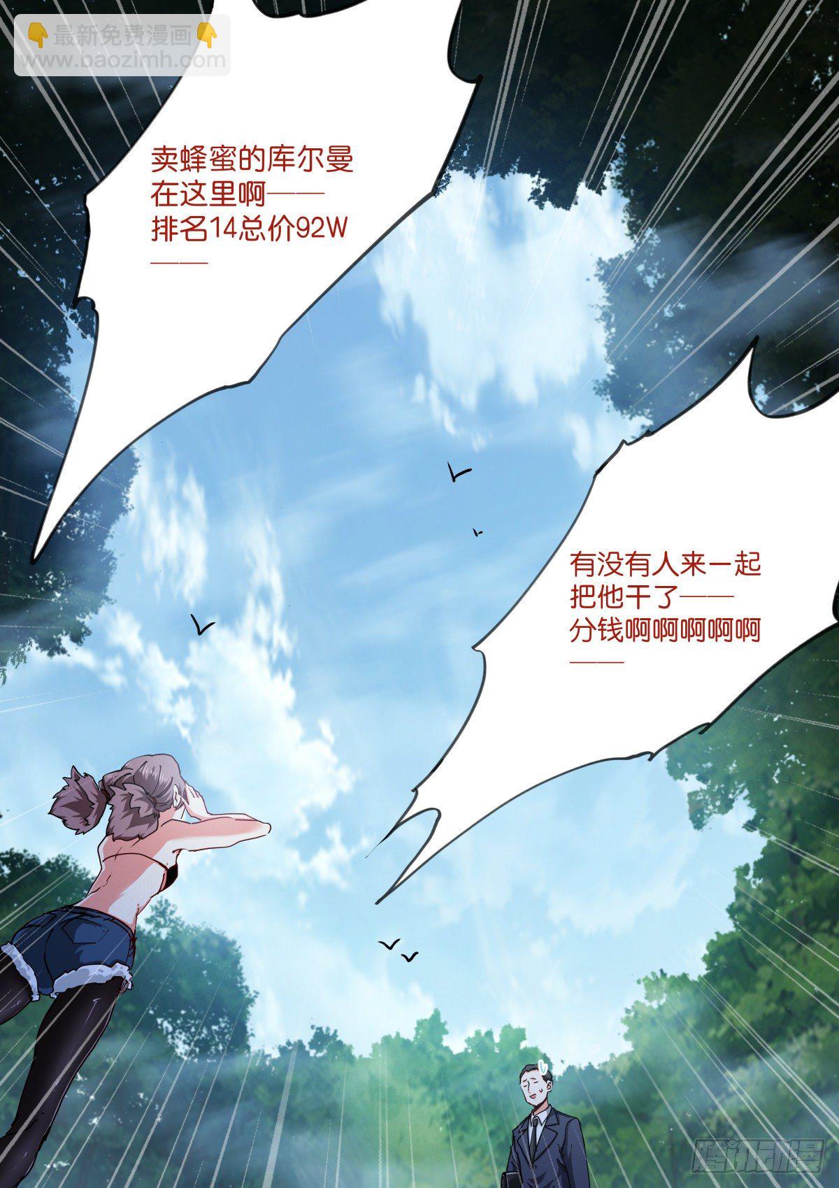 191-乱斗-第195话