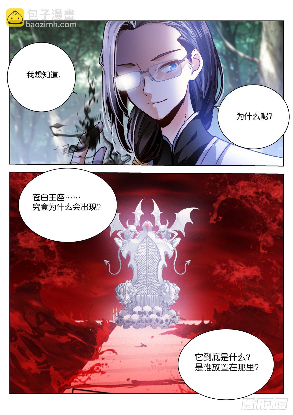 193-目的-第197话