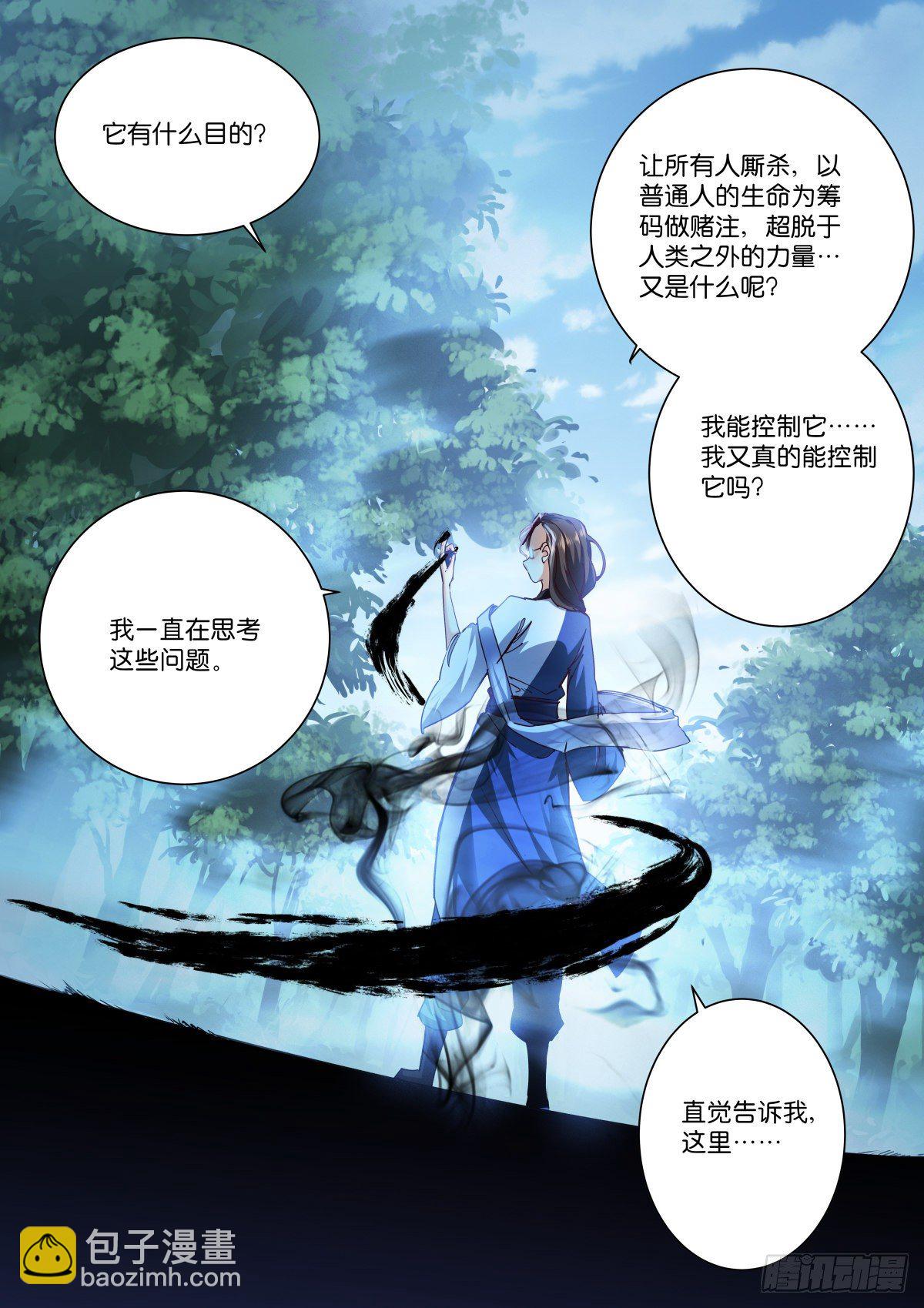 193-目的-第197话