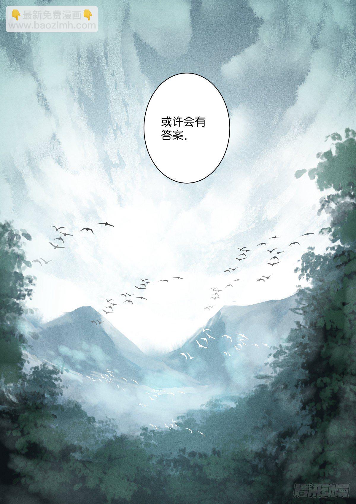 193-目的-第197话