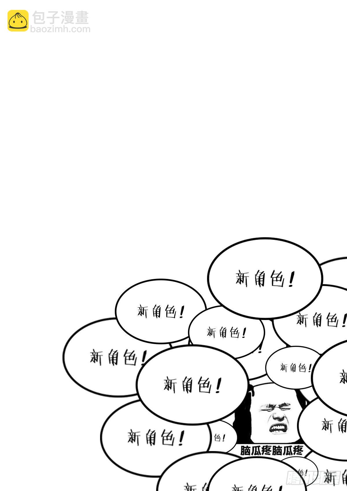 193-目的-第197话