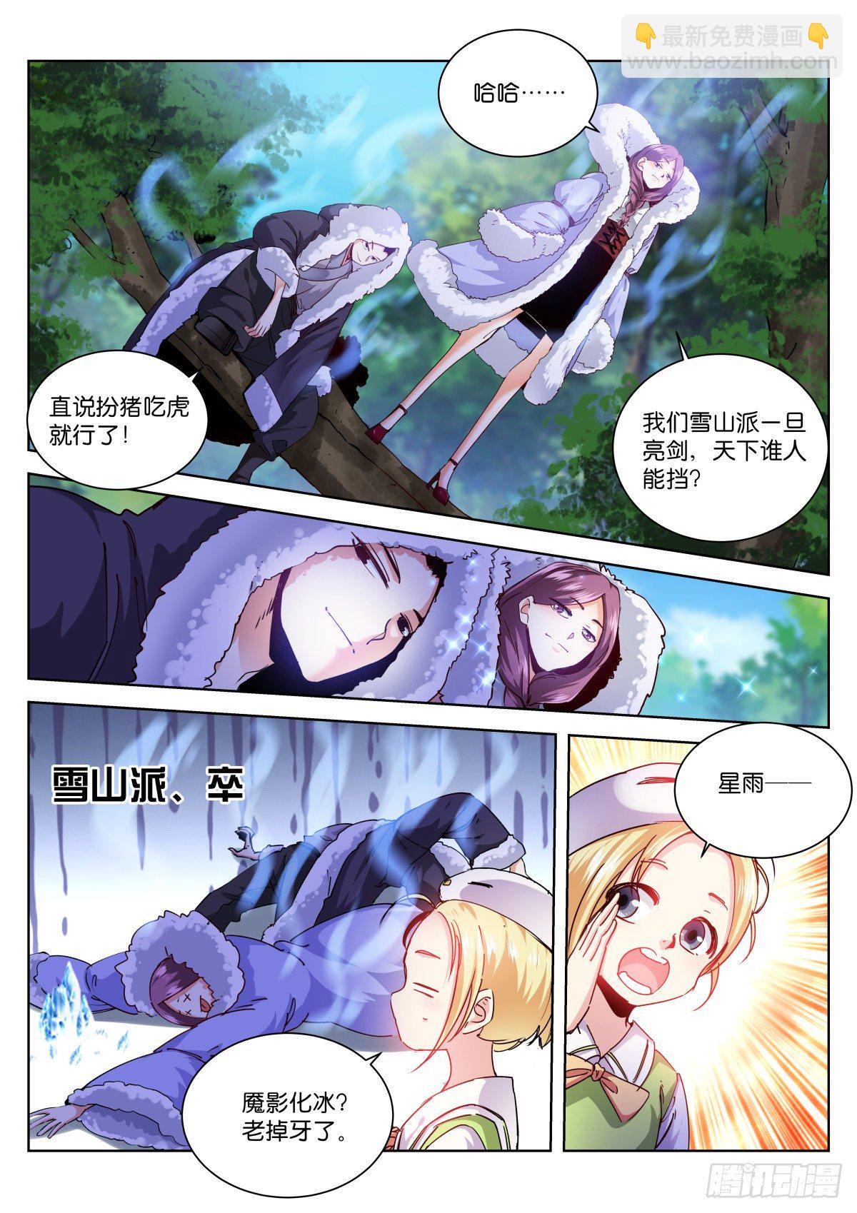 193-目的-第197话