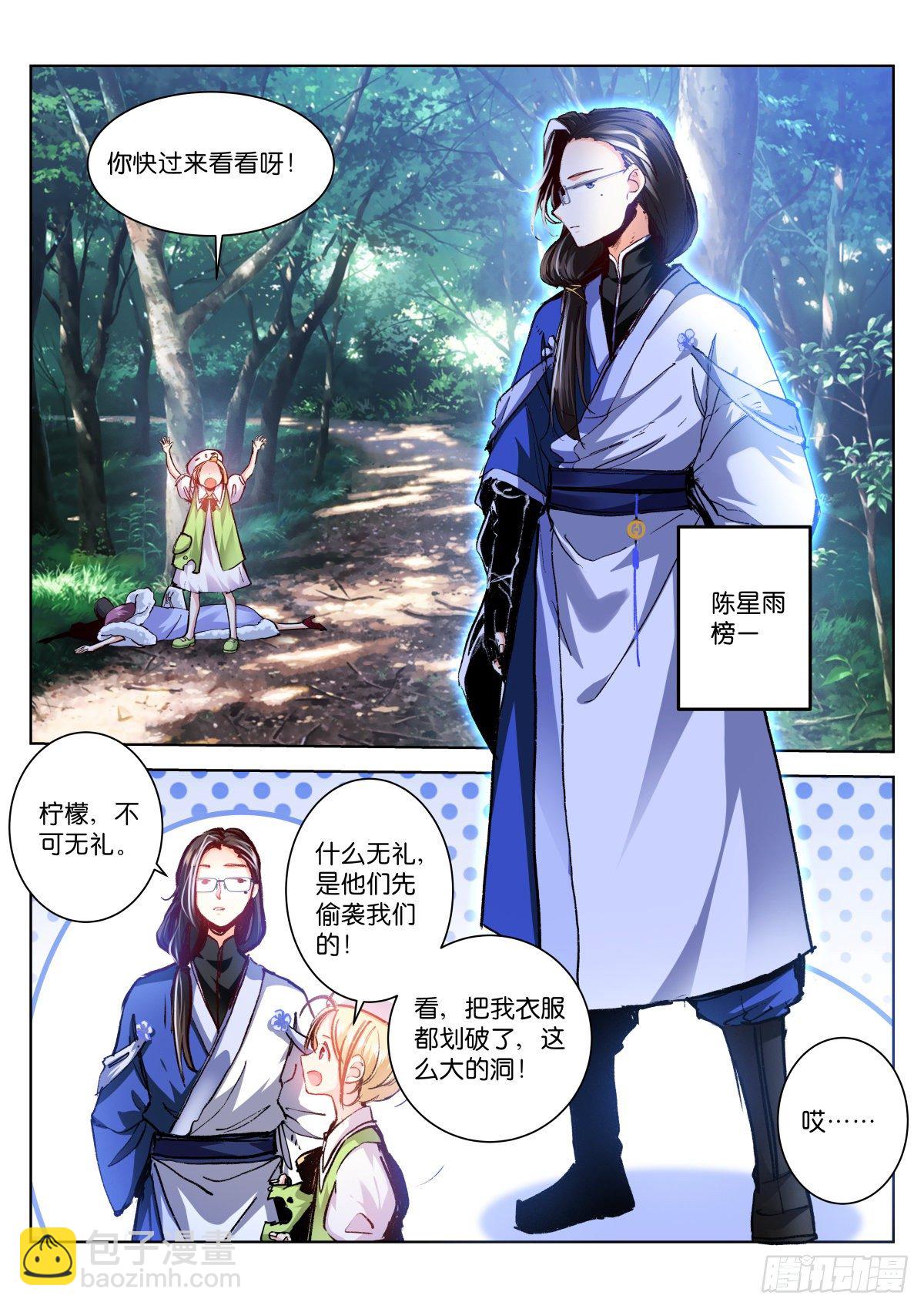 193-目的-第197话