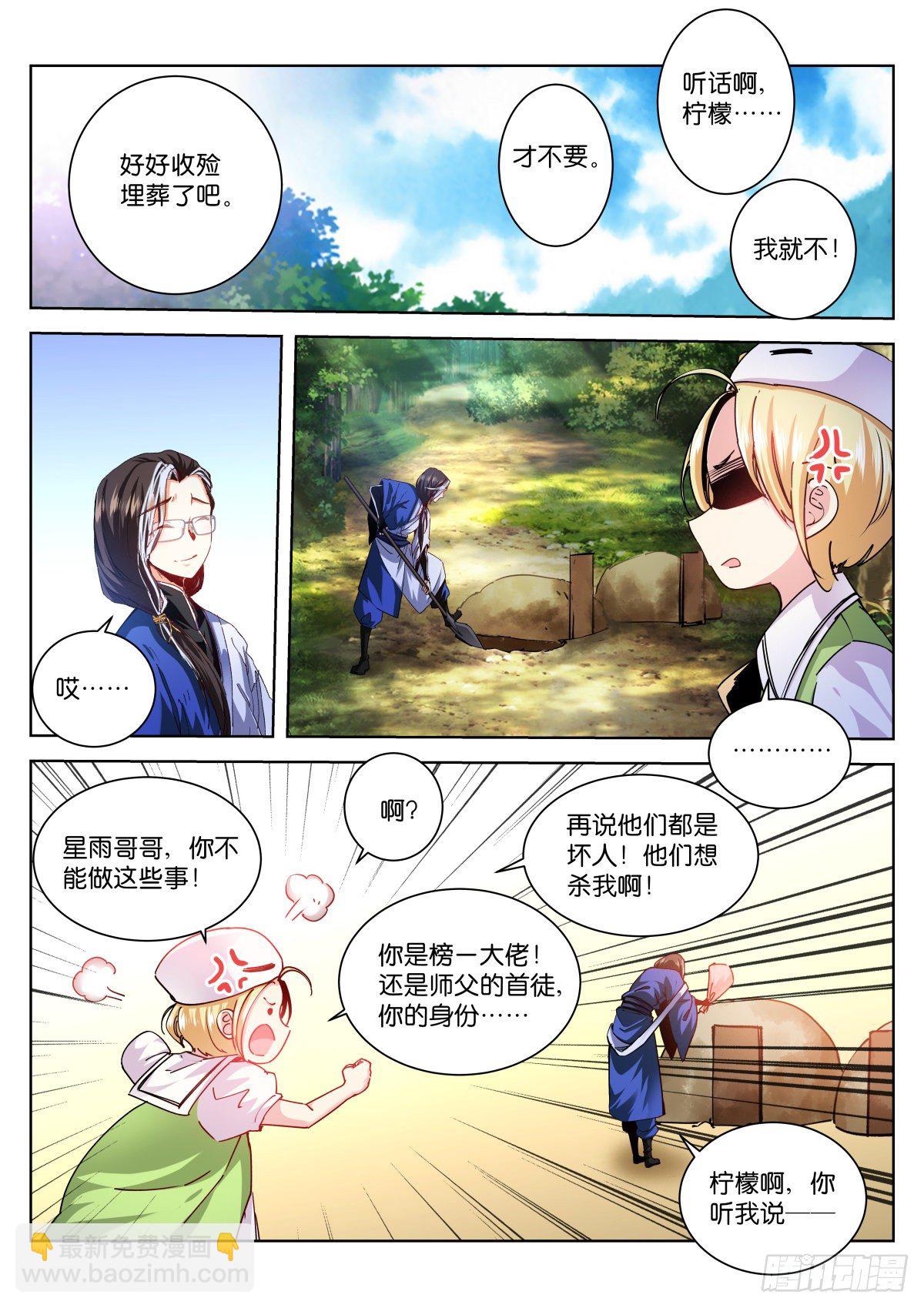 193-目的-第197话