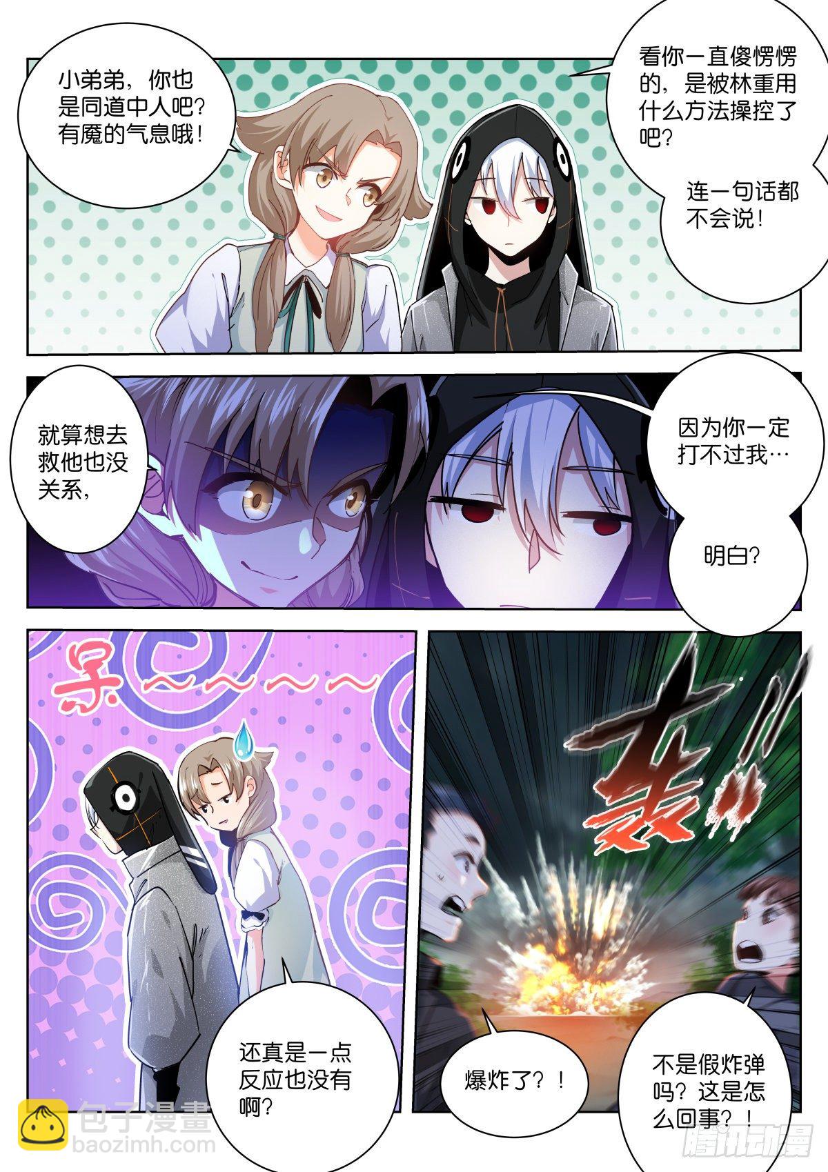 195-助理-第199话